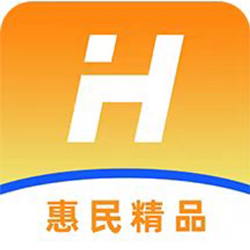 惠民精品