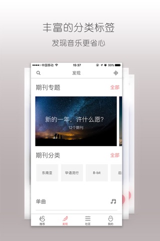 落网 screenshot 3