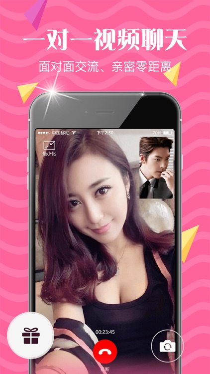 陪聊-情侣的视频陪聊天交友软件