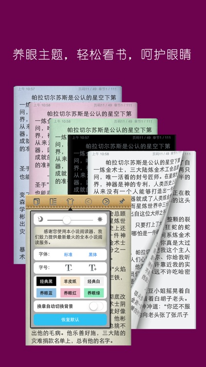 小说下载阅读器-txt免费小说大全