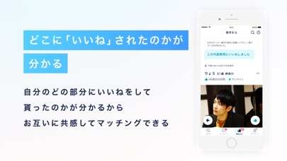 クロスミー(crossme)婚活・恋活マッチングアプリのおすすめ画像4