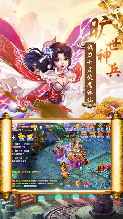 修真手游-全新战场经典3D玩法 screenshot-3