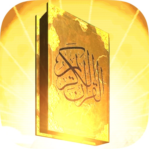 Solid Holy Quran Memorizing 3D iOS App