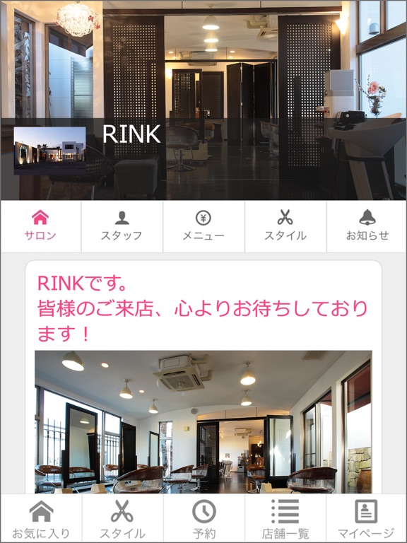 RINK screenshot 4