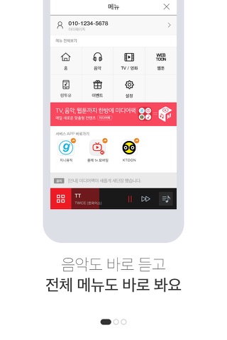 미디어팩 screenshot 3