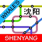 Whales Shenyang Metro Subway Map 鲸沈阳地铁地图