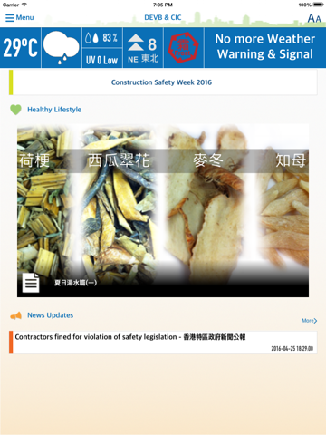 安全錦囊 Utilities Frontline Workers Promote Safety