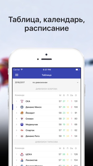 Sports.ru — все о ХК Динамо Минск(圖4)-速報App