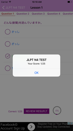 JLPT N4 Test(圖4)-速報App