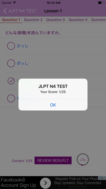 JLPT N4 Test screenshot-3