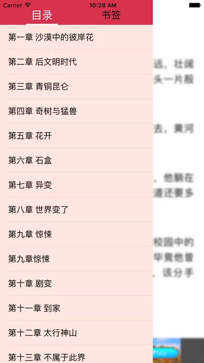 圣墟-天蚕土豆小说集