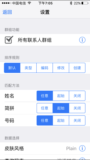 CeleDial 智能拨号(圖4)-速報App