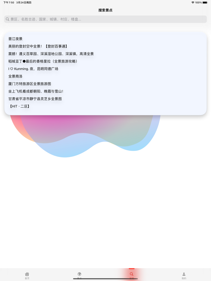 云游地图 - 高清航拍街景