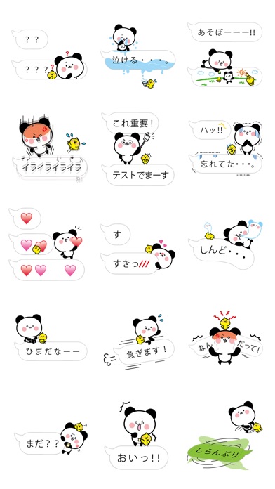 吹き出しに潜む!パンダとピヨすけステッカーのスクリーンショット2 吹き出しに潜む!パンダとピヨすけステッカーのスクリーンショット2