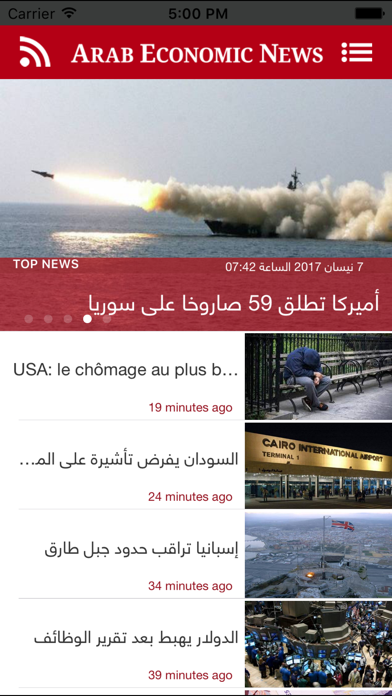 How to cancel & delete Arab Economic News from iphone & ipad 2