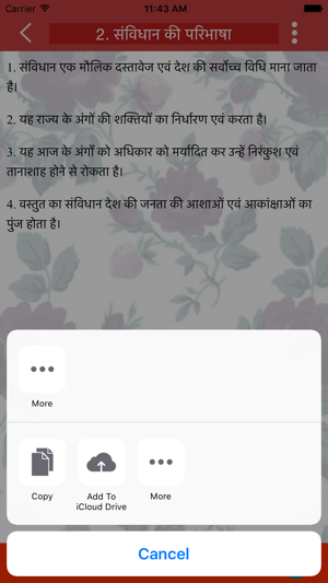 Indian constitution and Polity in hindi(圖2)-速報App