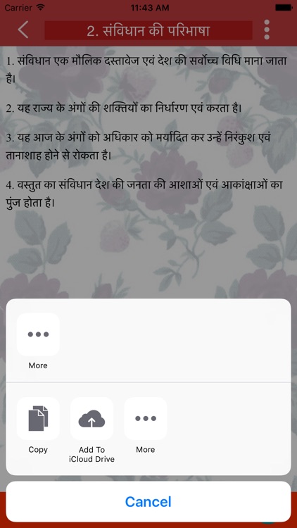 Indian constitution and Polity in hindi