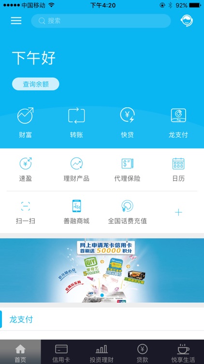 中国建设银行