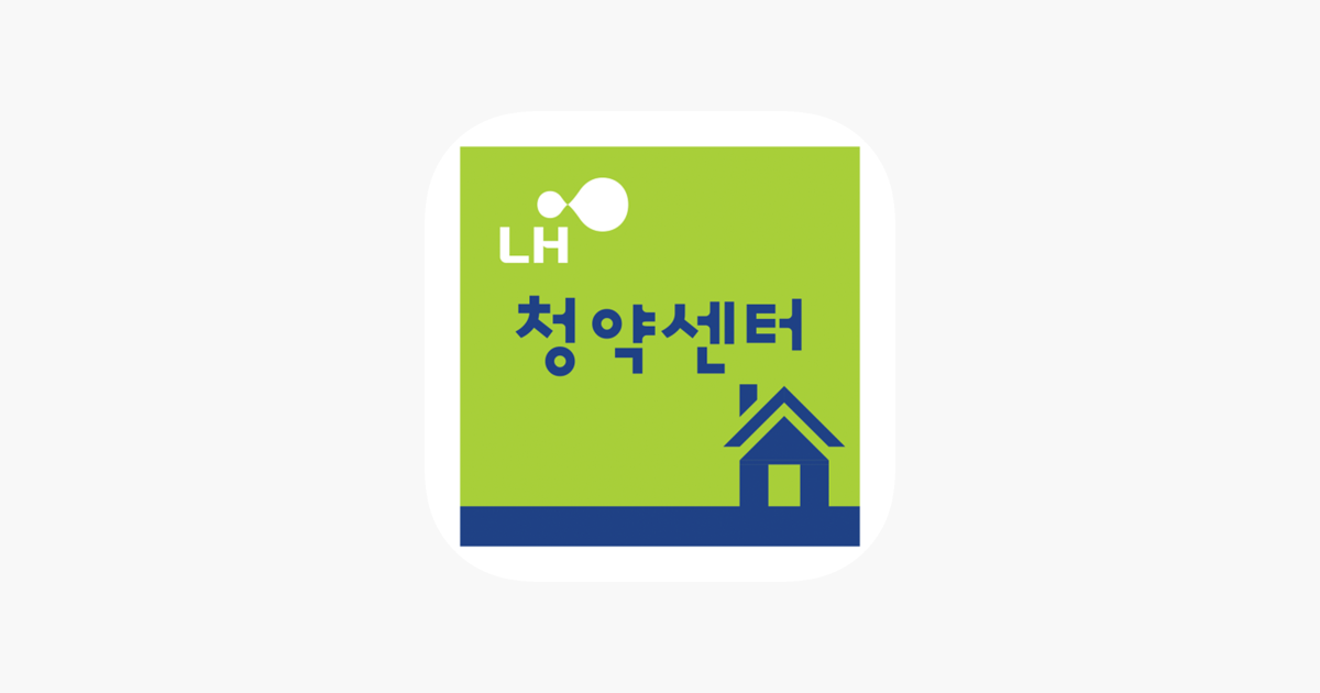 임대주택 신청 : LH청약센터 모바일 앱 설치 (갤럭시, 아이폰)