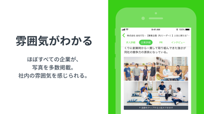 Green - 転職アプリ screenshot 4