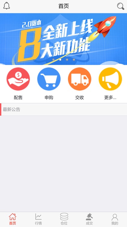 西藏竞价app