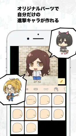Game screenshot みん撃「進撃の巨人」公式アプリ hack