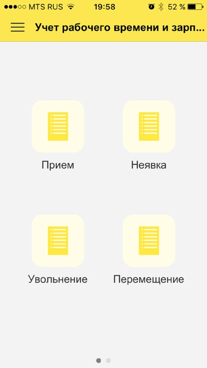 Учет Кадров и Зарплаты