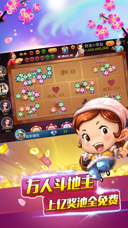 真人斗地主(官方)-真人在线联网豹子王&百人牛牛 screenshot-3