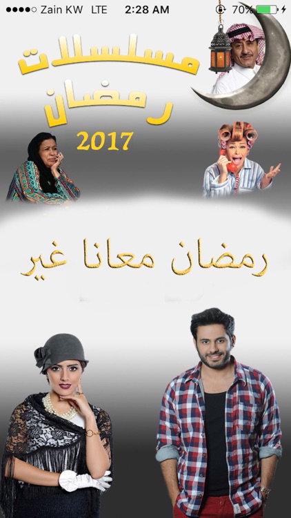 مسلسلات رمضان  - ٢٠١٧