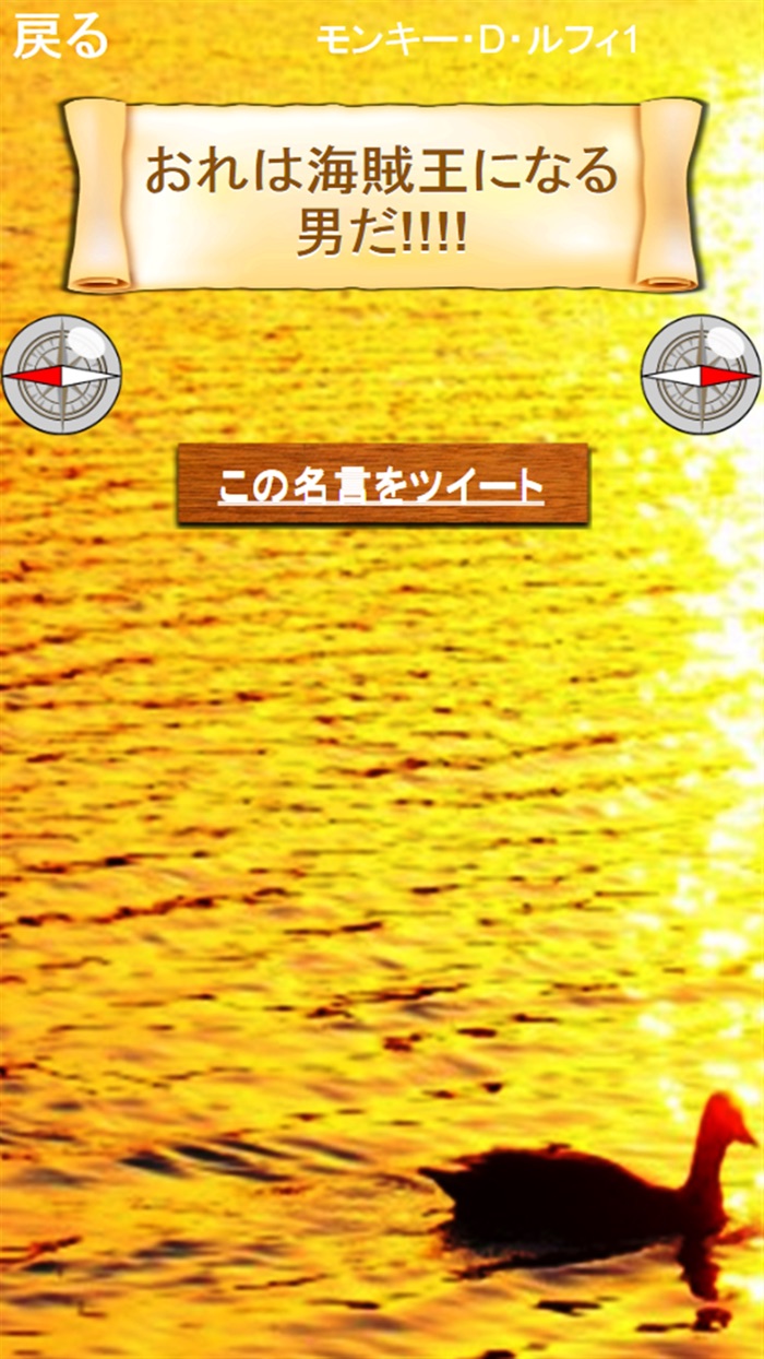 名言集 for ワンピースONE PIECE脱出＆パズル