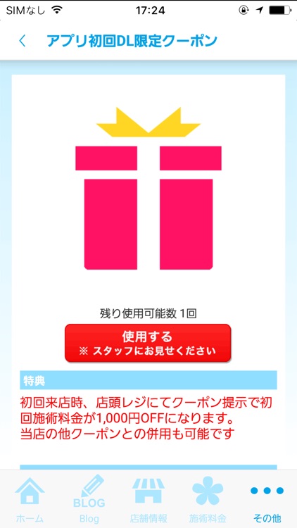 【マタニティ整体・産後骨盤矯正】整骨院ライフ＋