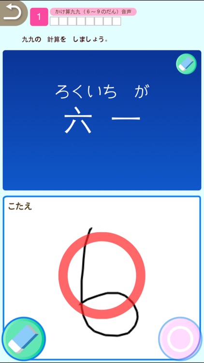 小学2年生算数:けいさん ゆびドリル(計算学習アプリ)