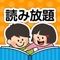 Icon PIBO - Japanese Picture Books