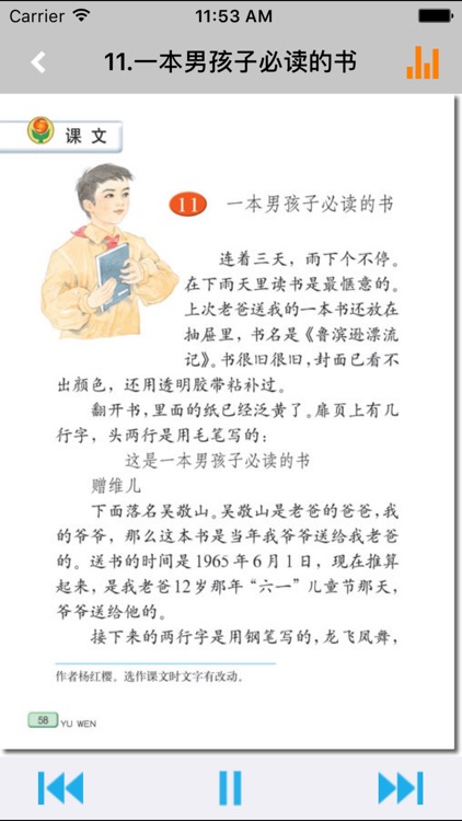 小学语文六年级上册苏教版 -中小学霸口袋学习助手