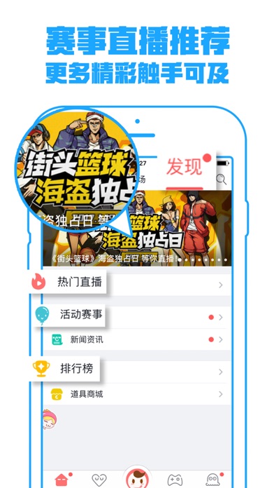 触手探索版-手游电竞赛事高清直播平台 screenshot 4