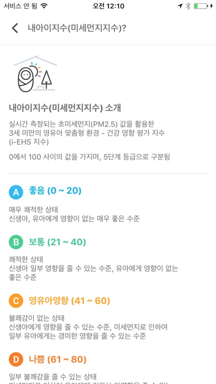 아이마음 s2 screenshot-3