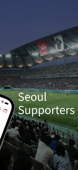 Game screenshot Seoul Supporters apk