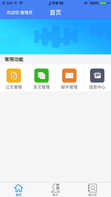 日照市信访系统协同办公 screenshot-3