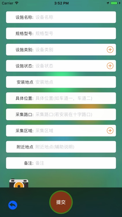 交通设施管理系统