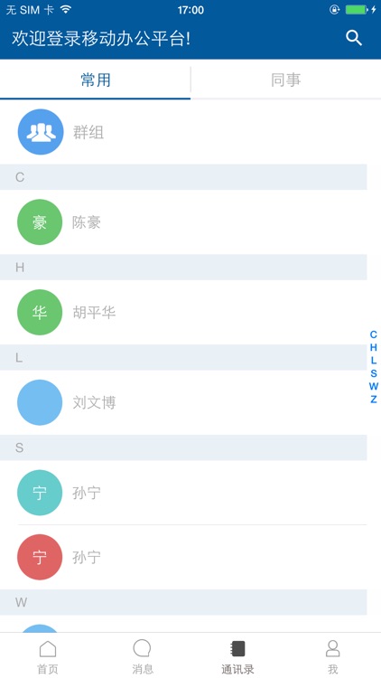 中远海特 screenshot-3