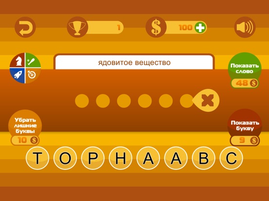 Составь слова из букв! для iPad