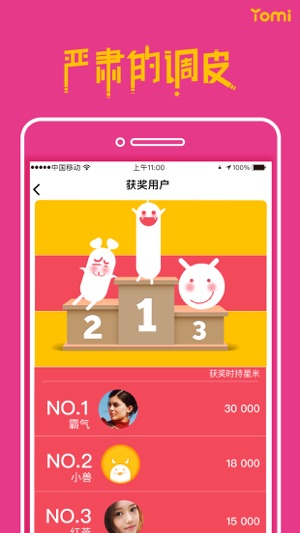 Yomi(圖2)-速報App