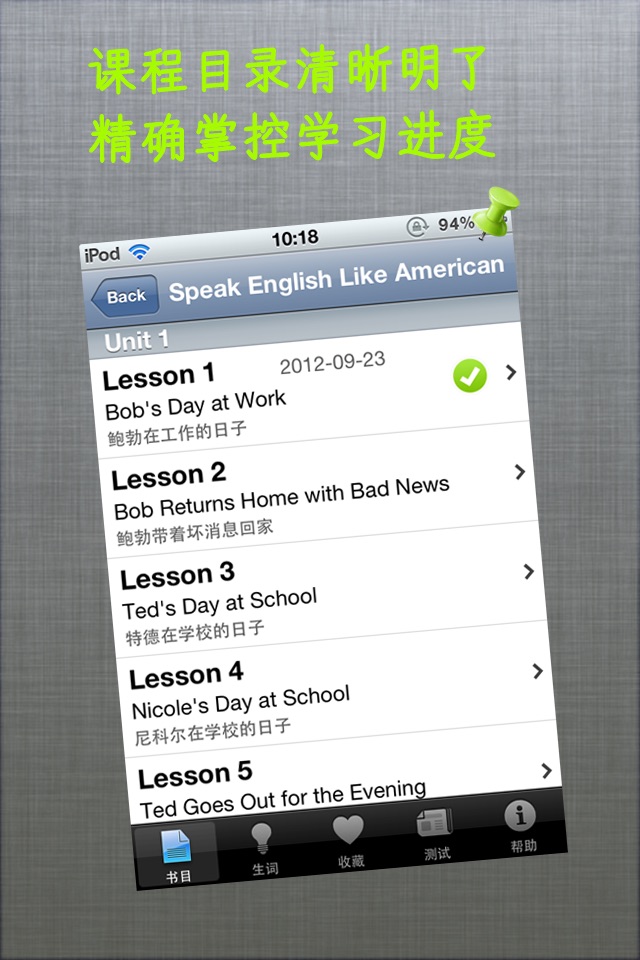 美式英语HD 奥巴马演讲和经典教材听力口语学习软件 screenshot 2