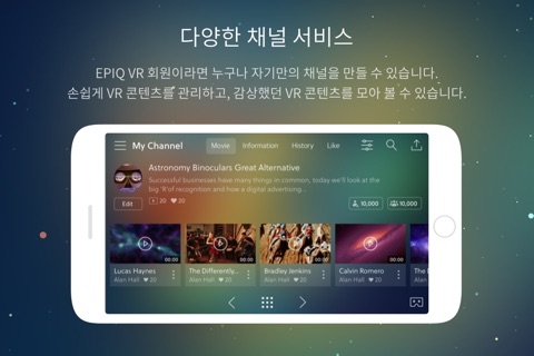 EPIQ VR - 에픽브이알 screenshot 2