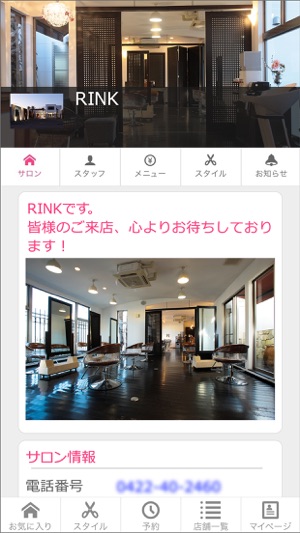 RINK(圖1)-速報App