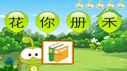 豆娃猜汉字 — 儿童趣味识字游戏 screenshot 4