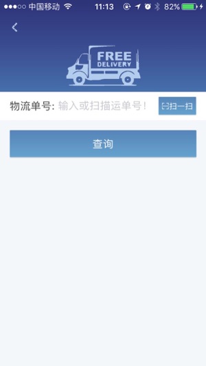 GR快递实名登记(圖1)-速報App