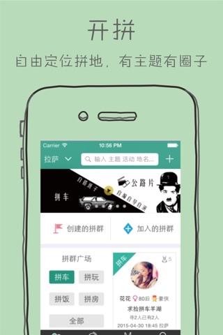 拼三郎 screenshot 2