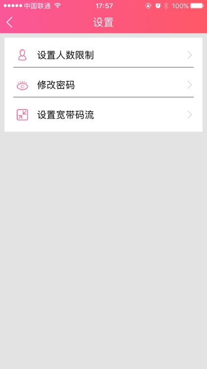 佳艺直播 screenshot-3