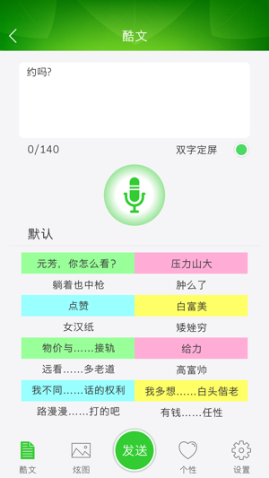 Show Love(圖3)-速報App